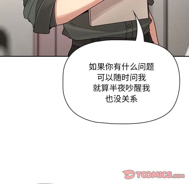 疫情下的家教生活第126話