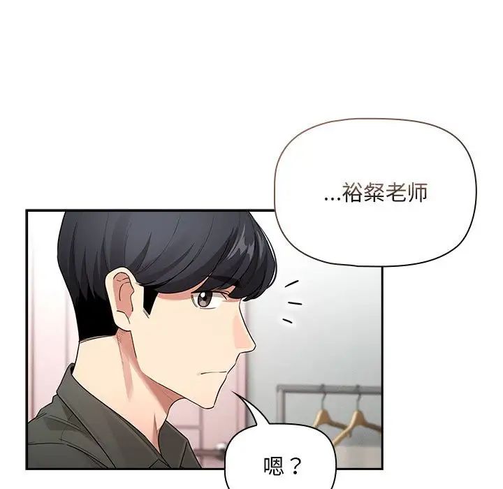 疫情下的家教生活第126話