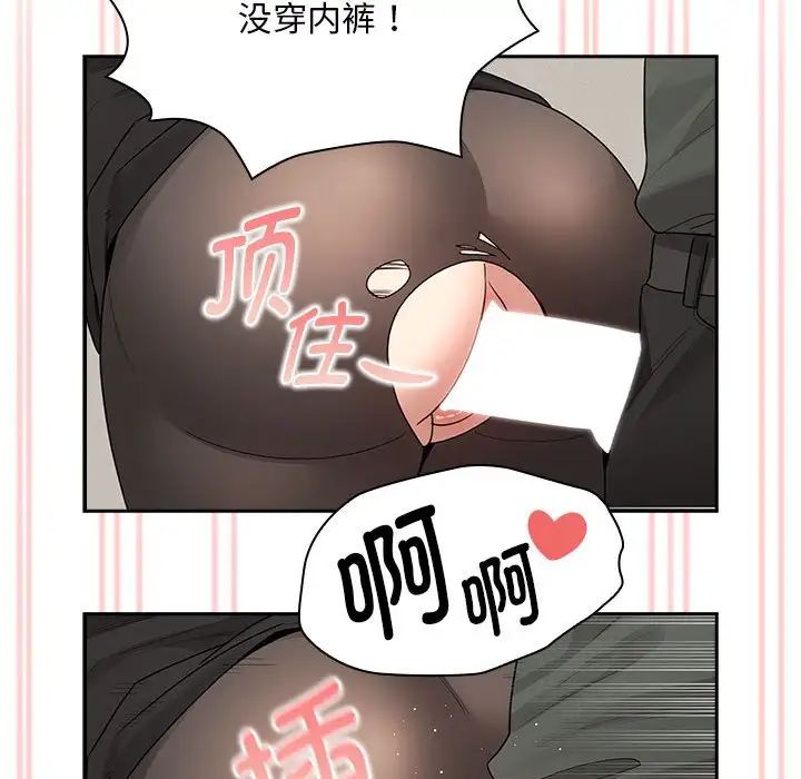 疫情下的家教生活第126話