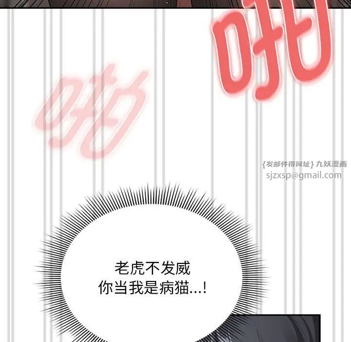 疫情下的家教生活第126話