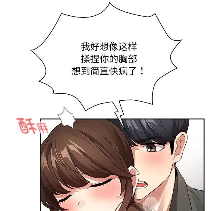 疫情下的家教生活第126話