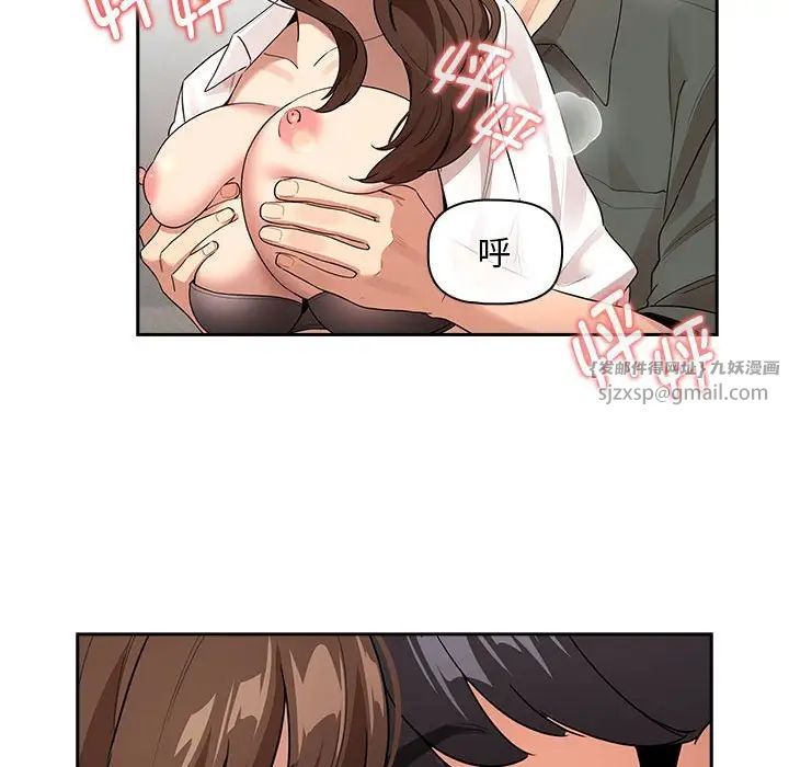 疫情下的家教生活第126話