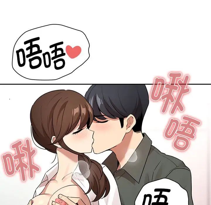 疫情下的家教生活第126話