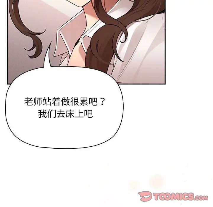 疫情下的家教生活第126話