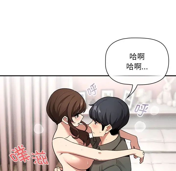 疫情下的家教生活第126話