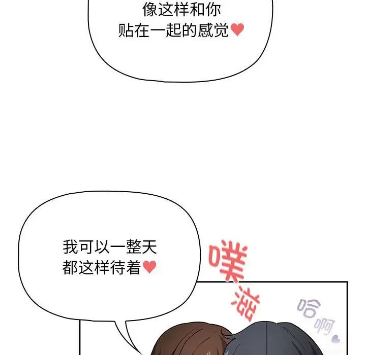 疫情下的家教生活第126話