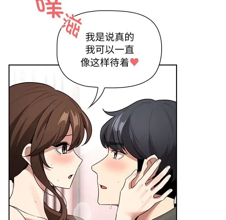 疫情下的家教生活第126話