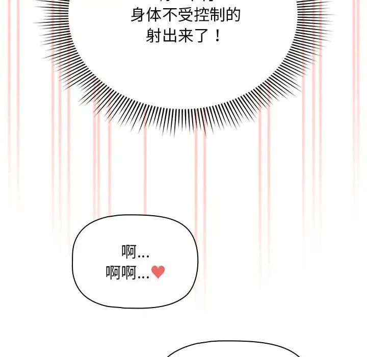 疫情下的家教生活第126話