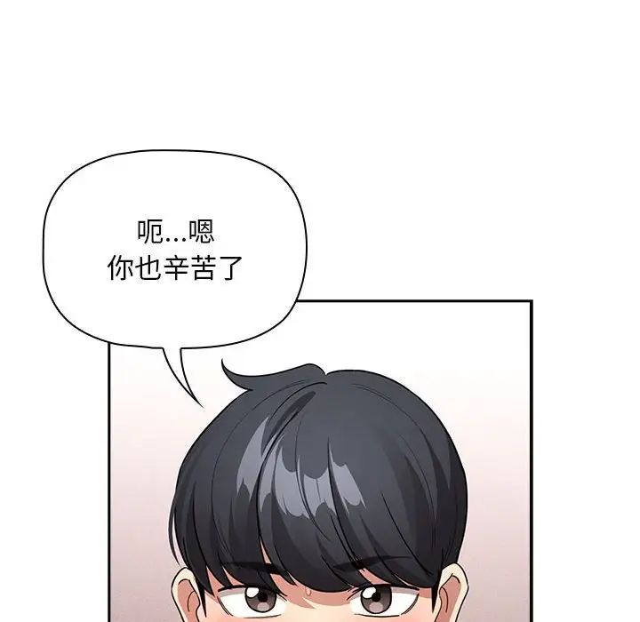 疫情下的家教生活第126話