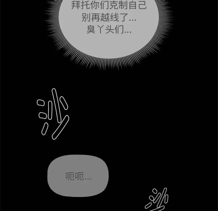 疫情下的家教生活第126話