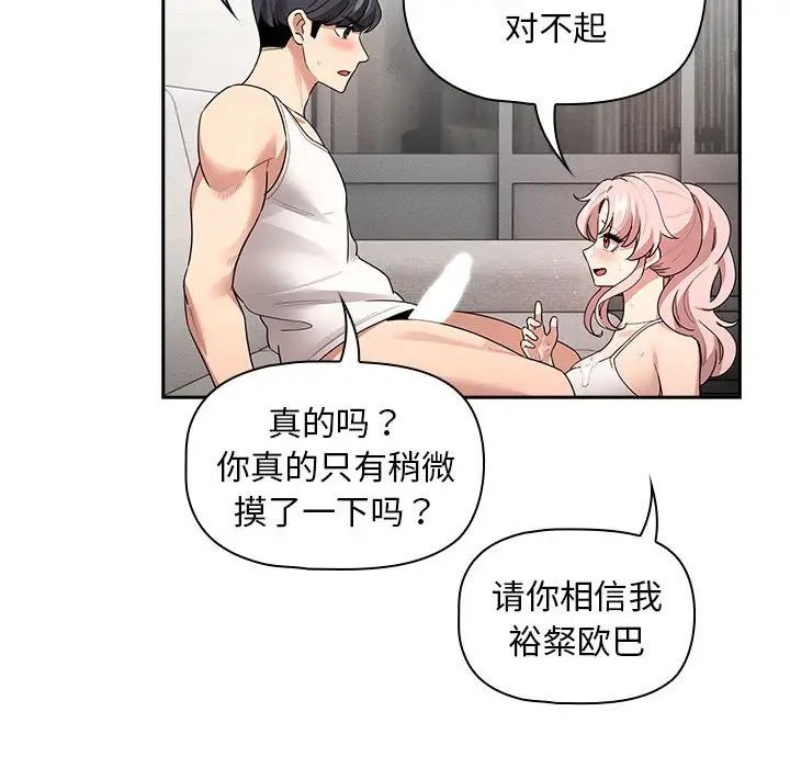 疫情下的家教生活第126話