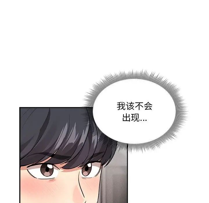 疫情下的家教生活第126話