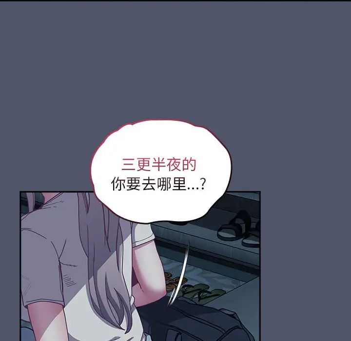 不请自来的未婚妻第85話