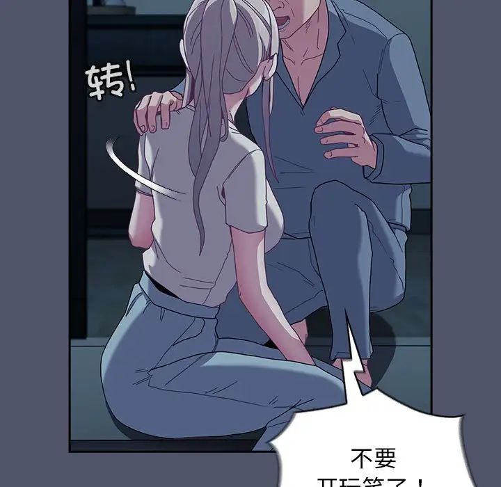 不请自来的未婚妻第85話