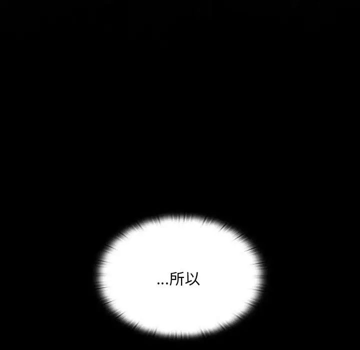 不请自来的未婚妻第85話