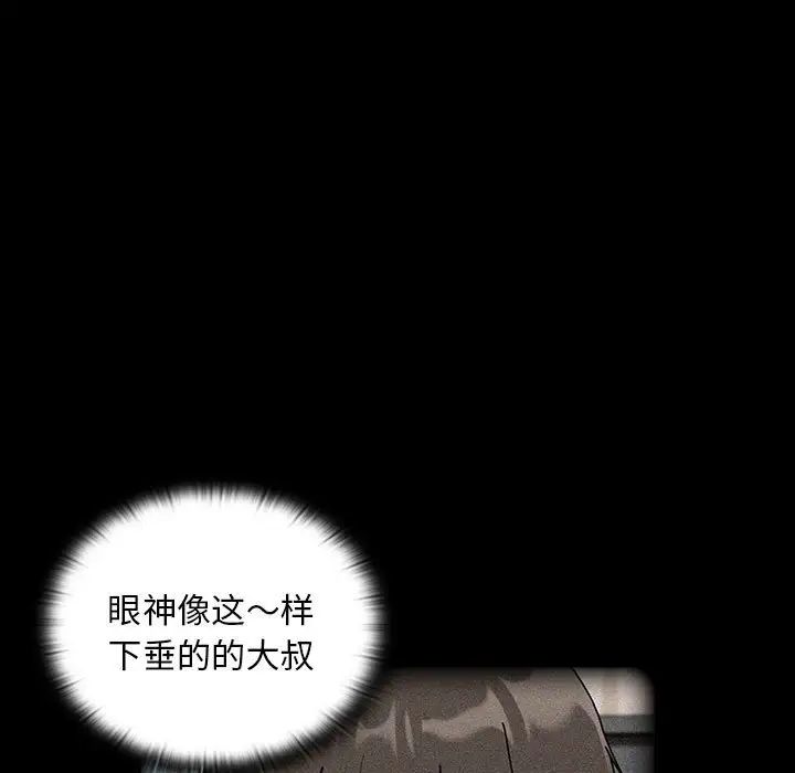 不请自来的未婚妻第85話