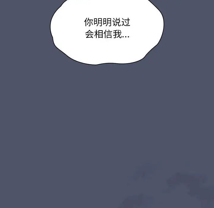 不请自来的未婚妻第85話