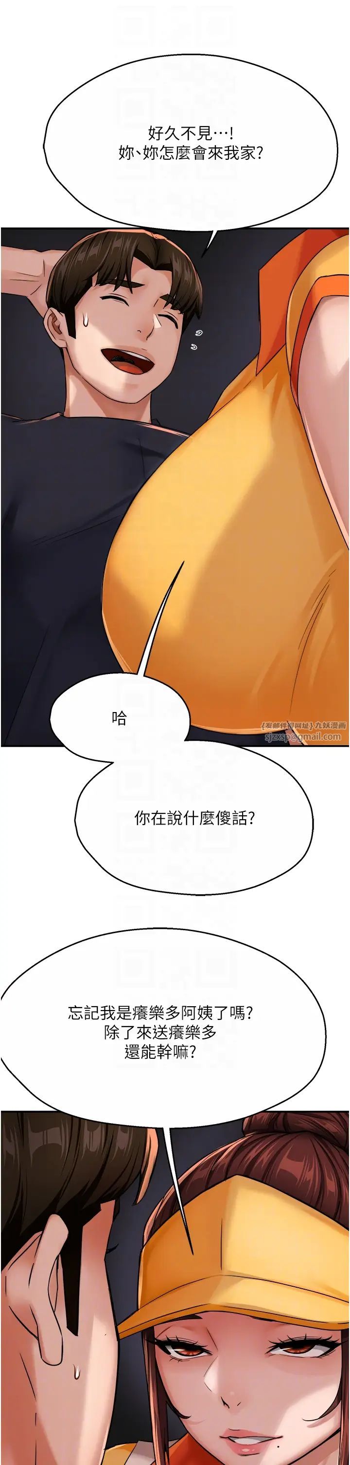 痒乐多阿姨第21話-跟阿姨進房間「談談」