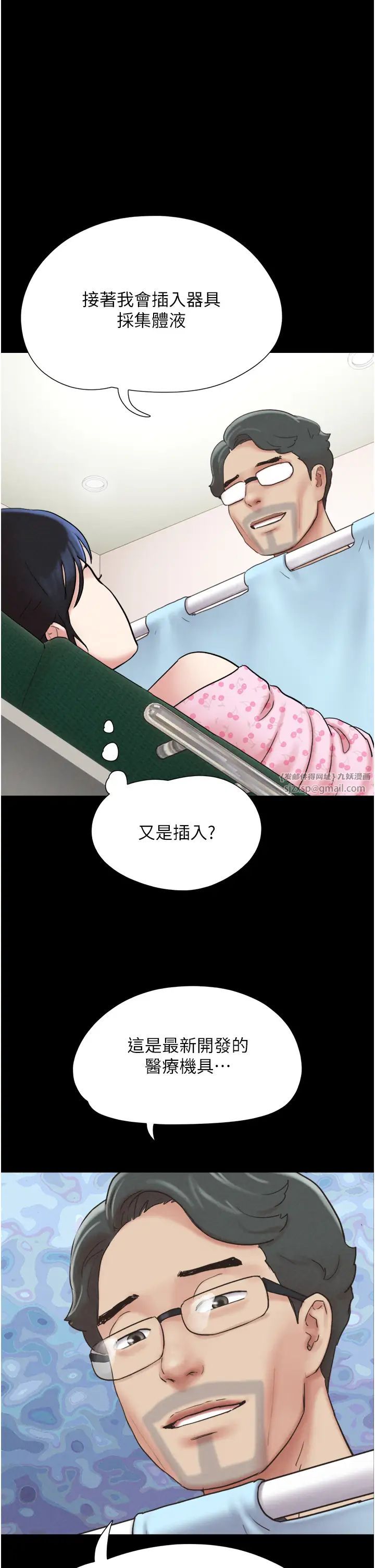 韶恩第9話-新開發的插入性診療
