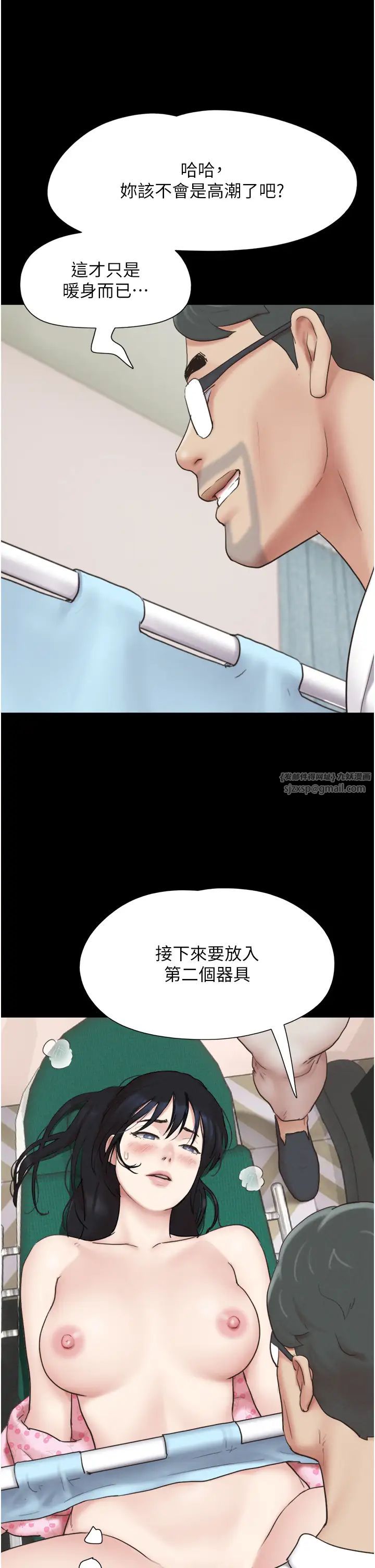 韶恩第9話-新開發的插入性診療