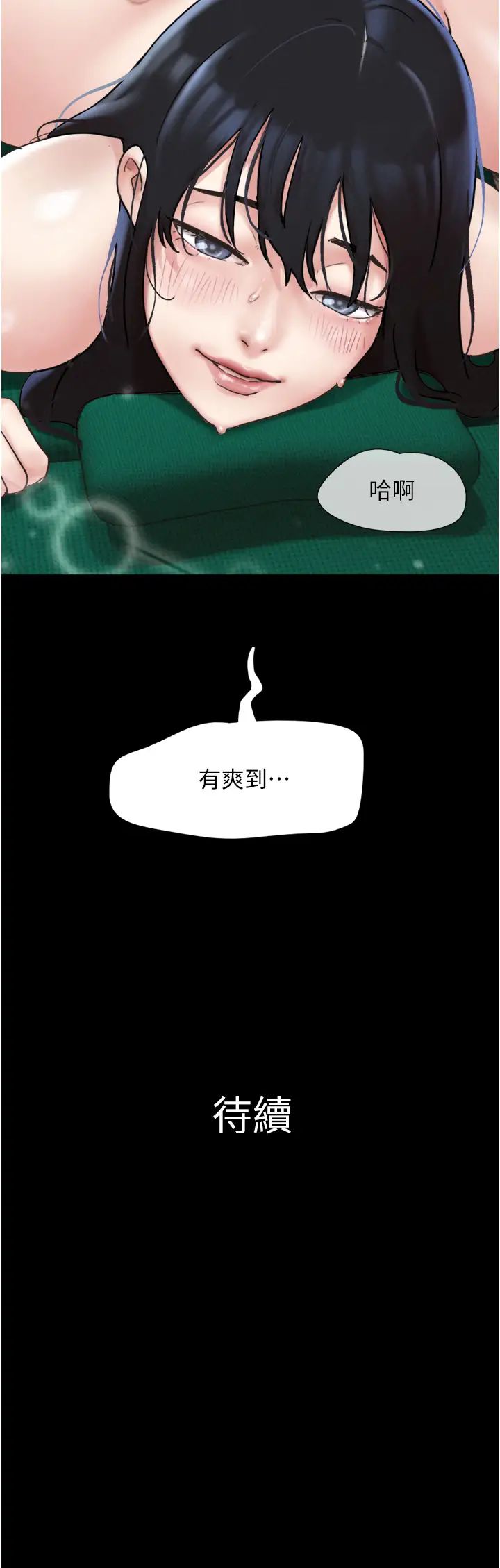 韶恩第9話-新開發的插入性診療