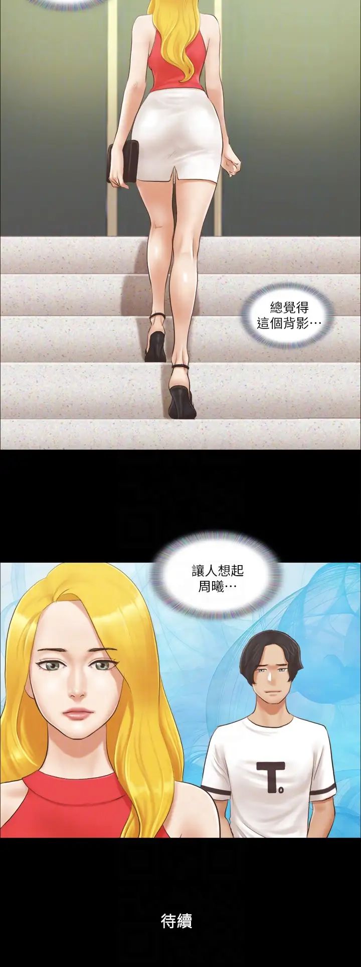 协议换爱(无码版)第16話-跟我做我就保守秘密