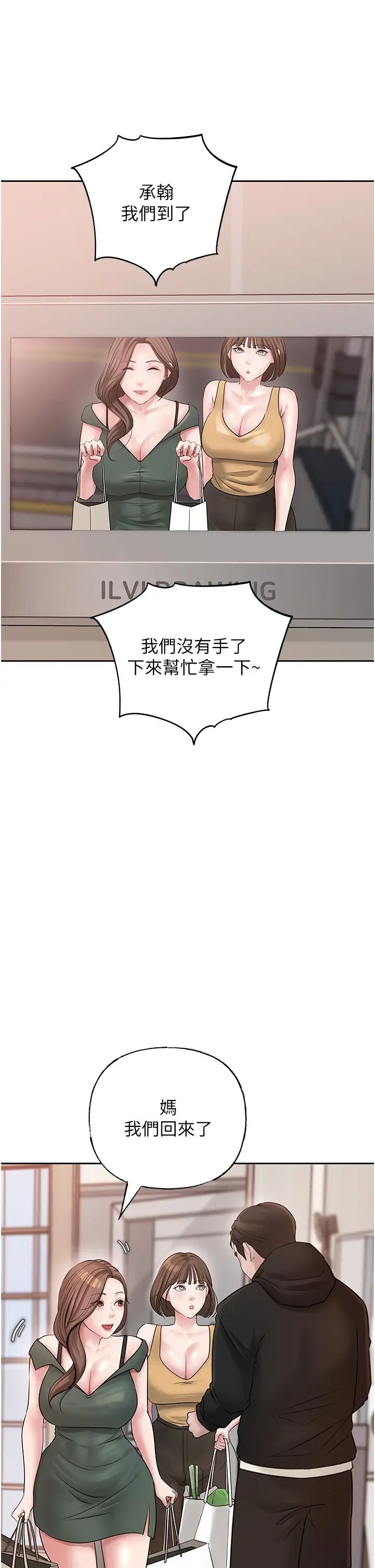 岳母为何那样第13話-詹代理的主動出擊