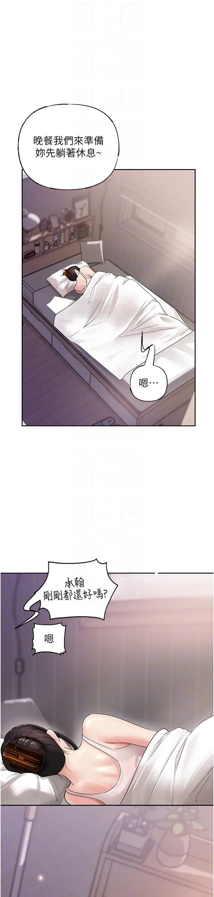 岳母为何那样第13話-詹代理的主動出擊