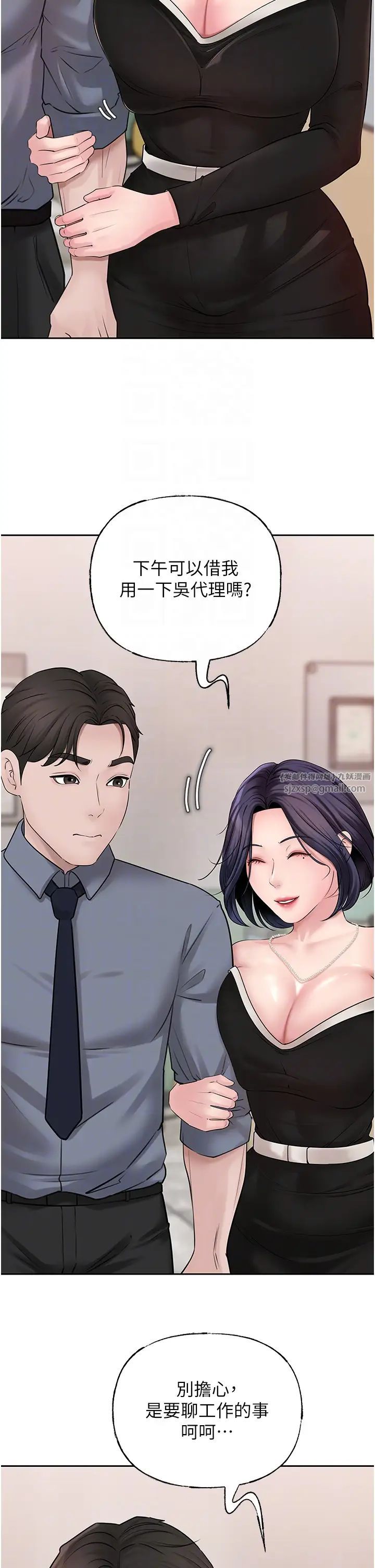 岳母为何那样第13話-詹代理的主動出擊