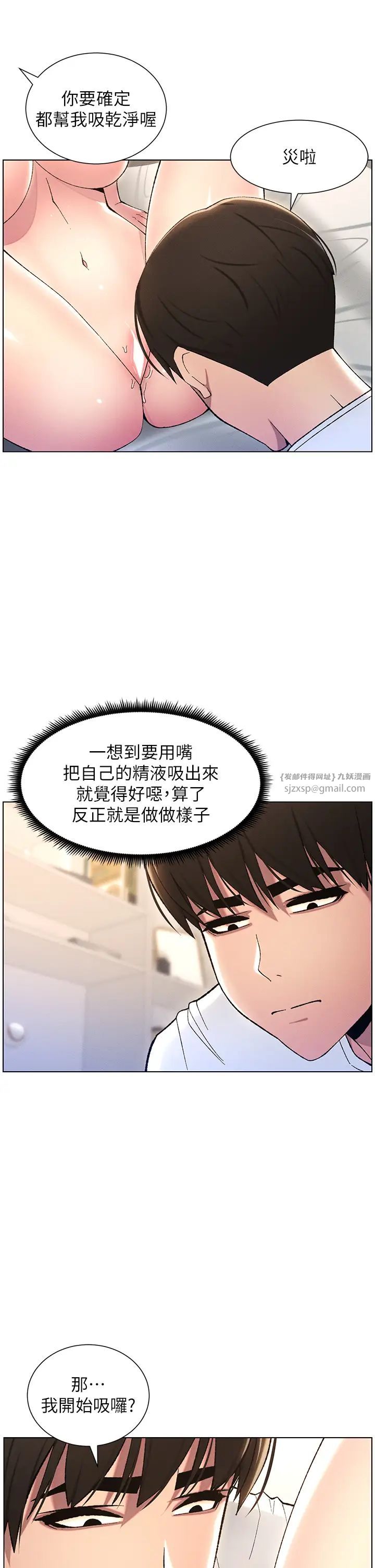 兄妹的秘密授课第18話-大叔,歐內該♥