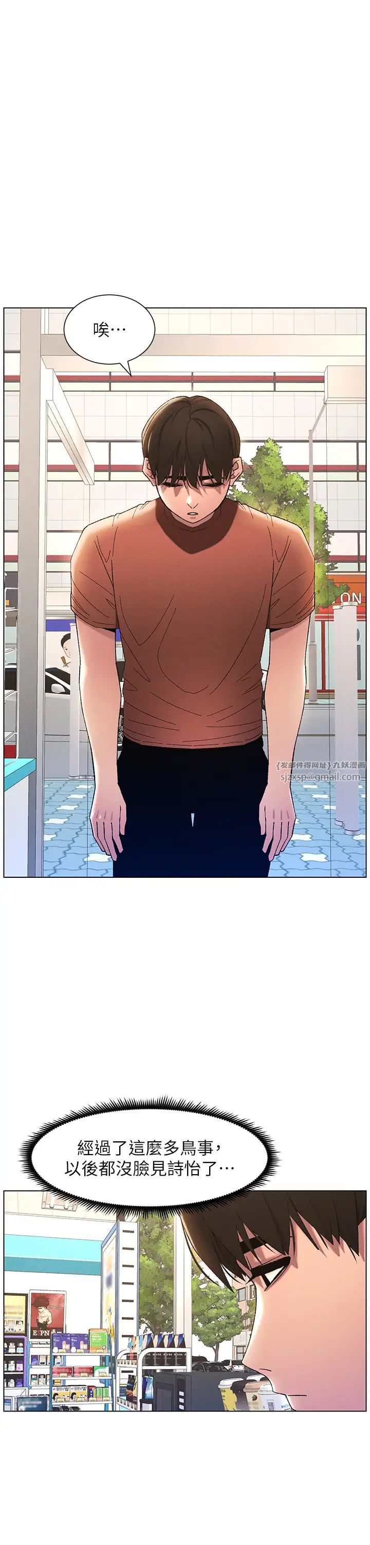 兄妹的秘密授课第18話-大叔,歐內該♥