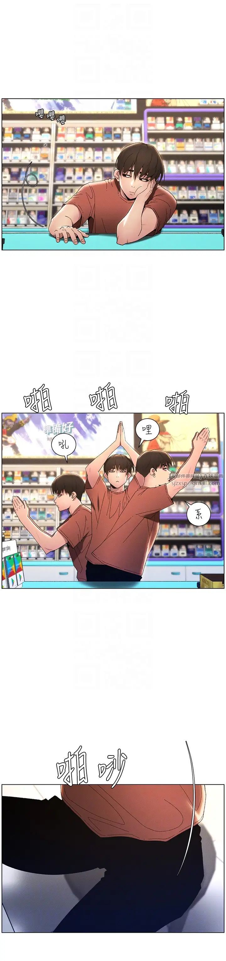 兄妹的秘密授课第18話-大叔,歐內該♥