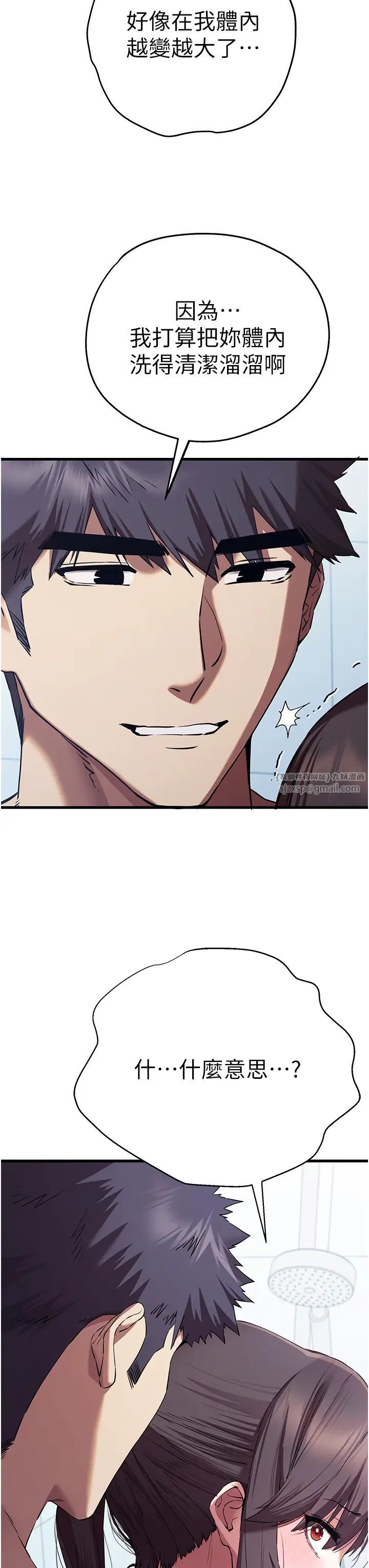 初次深交，请多指教第62話-滑溜溜的性感胴體