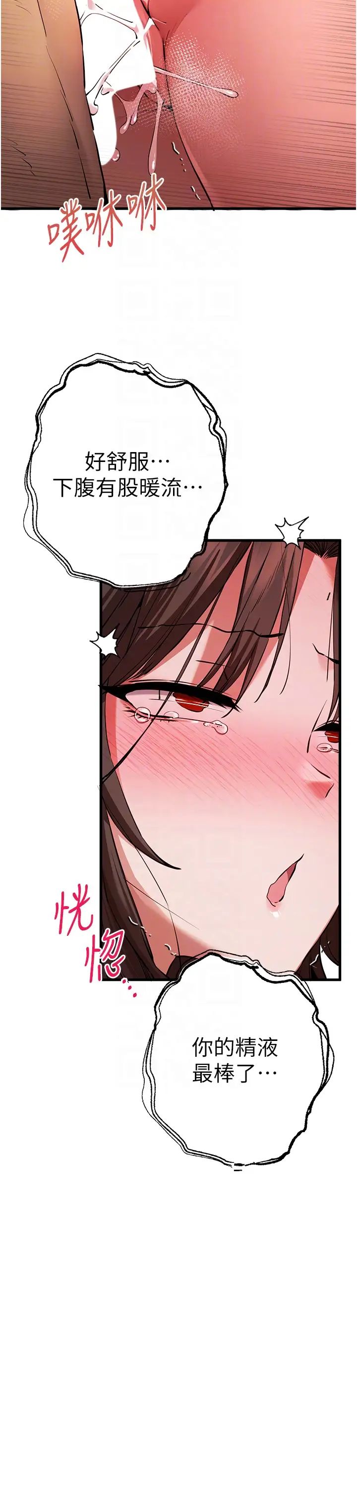 初次深交，请多指教第62話-滑溜溜的性感胴體