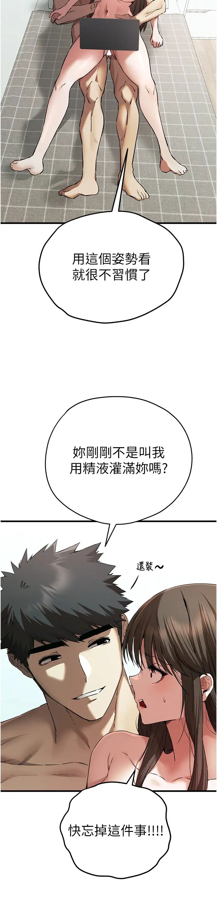 初次深交,请多指教第62話-滑溜溜的性感胴體