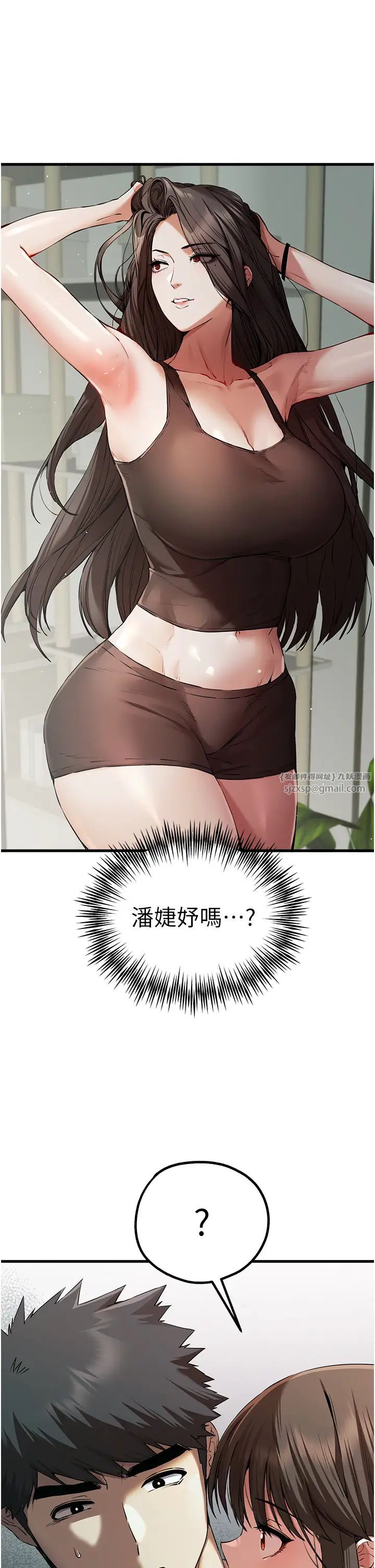 初次深交，请多指教第62話-滑溜溜的性感胴體