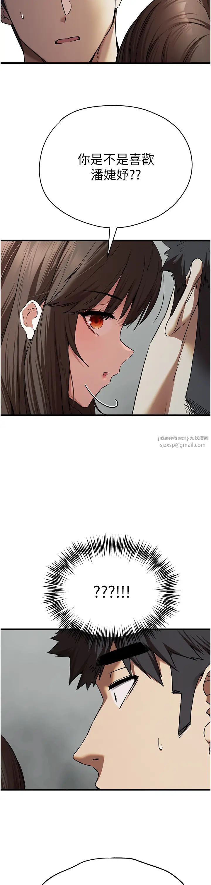 初次深交，请多指教第62話-滑溜溜的性感胴體