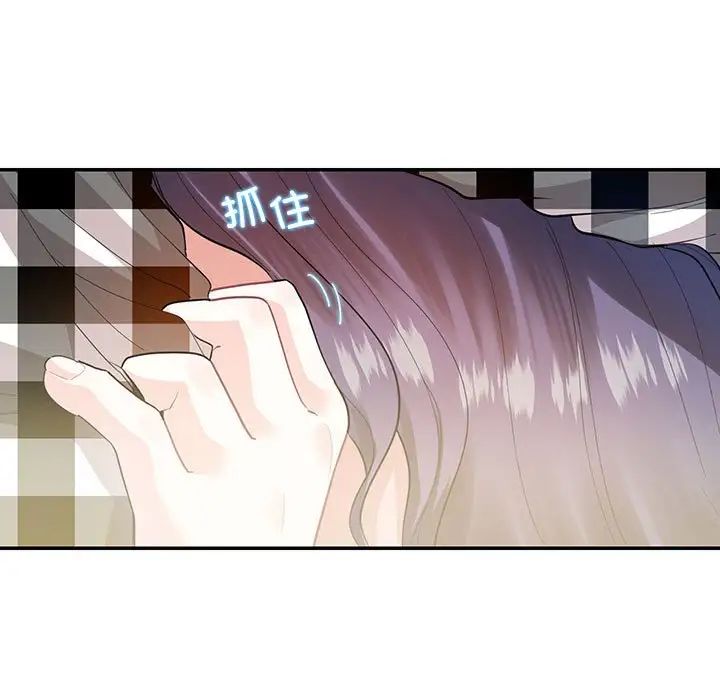 这难道是命中注定第38話