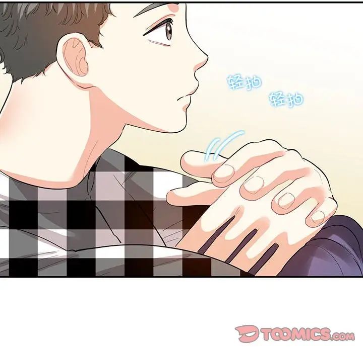 这难道是命中注定第38話