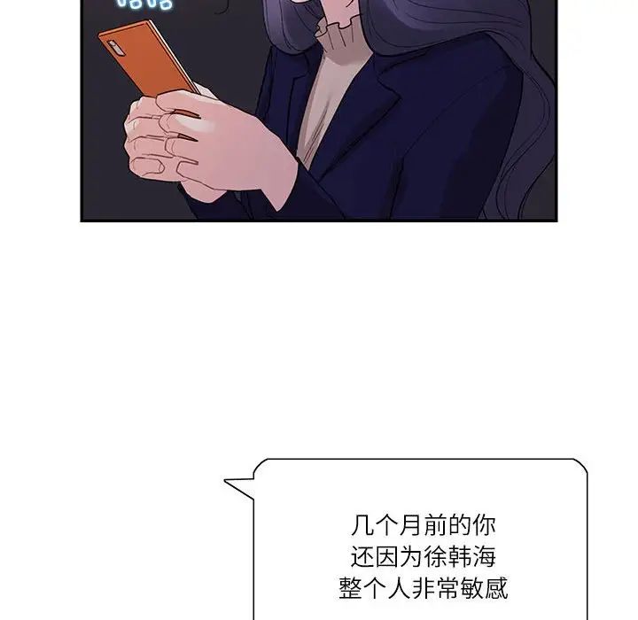 这难道是命中注定第38話