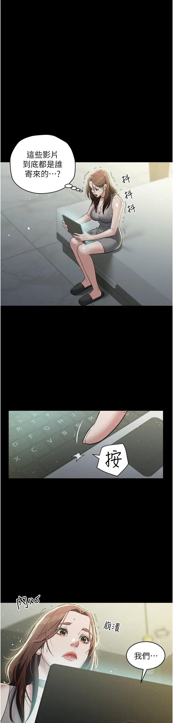 豪色復仇第25話-激起慾火的淚顏