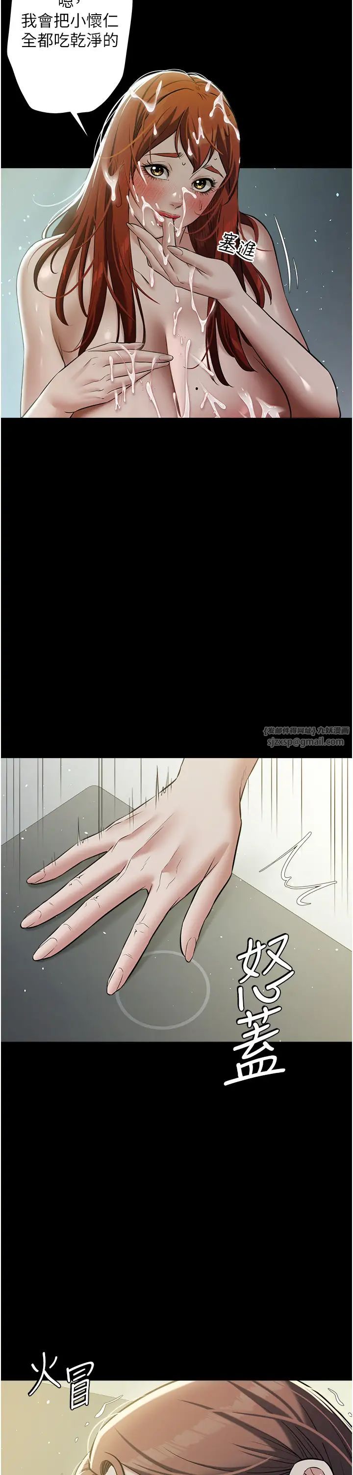 豪色復仇第25話-激起慾火的淚顏