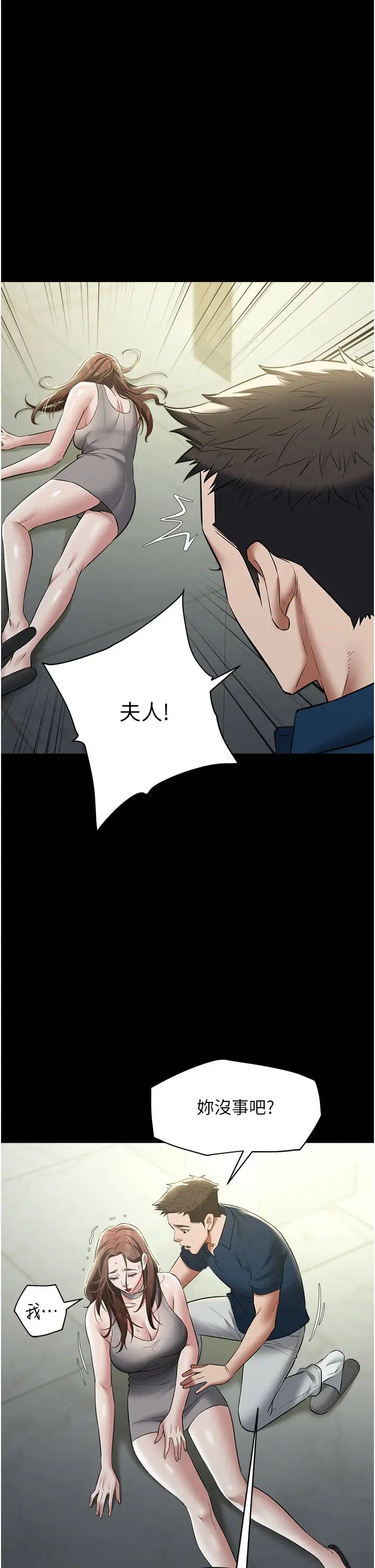 豪色復仇第25話-激起慾火的淚顏