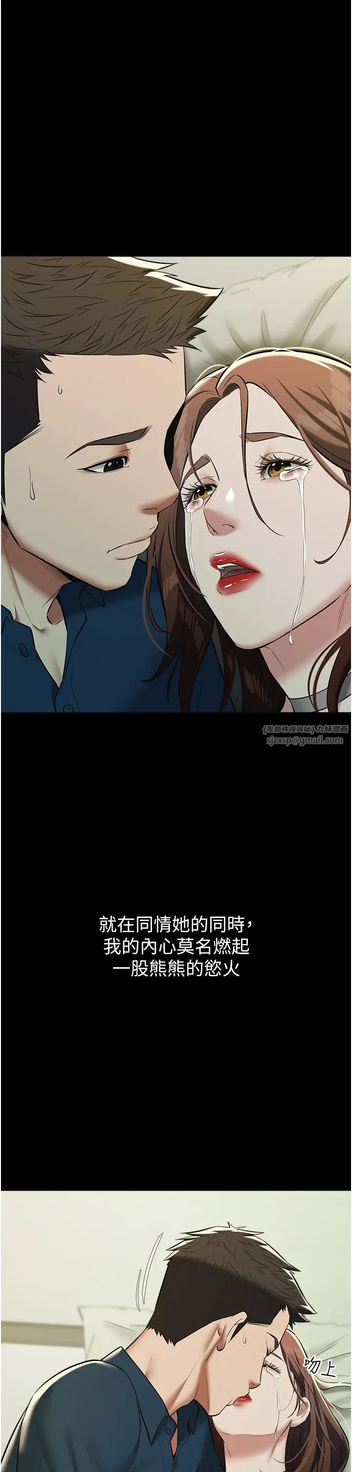 豪色復仇第25話-激起慾火的淚顏