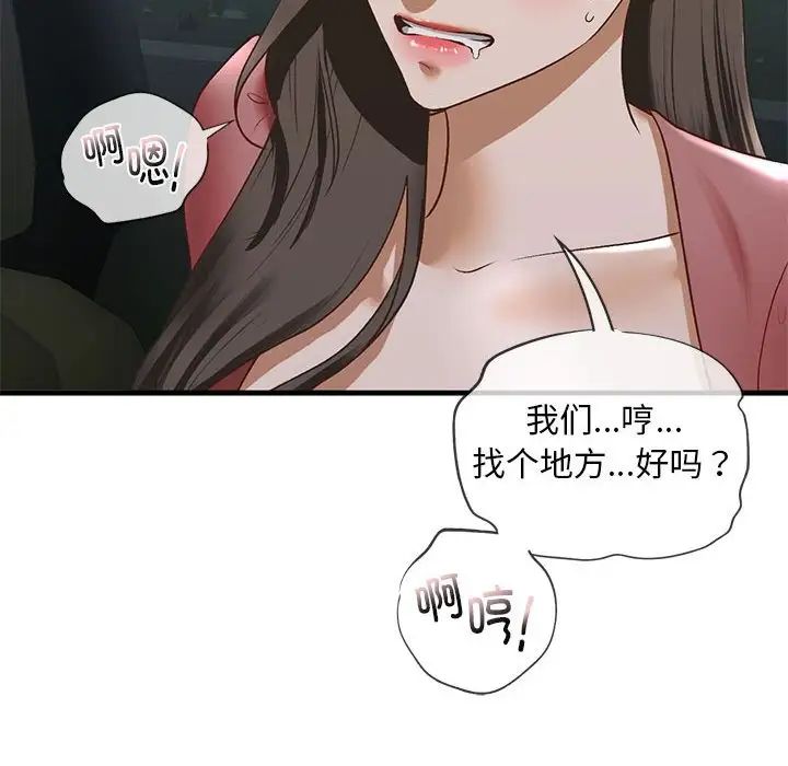 我的继姐第25話