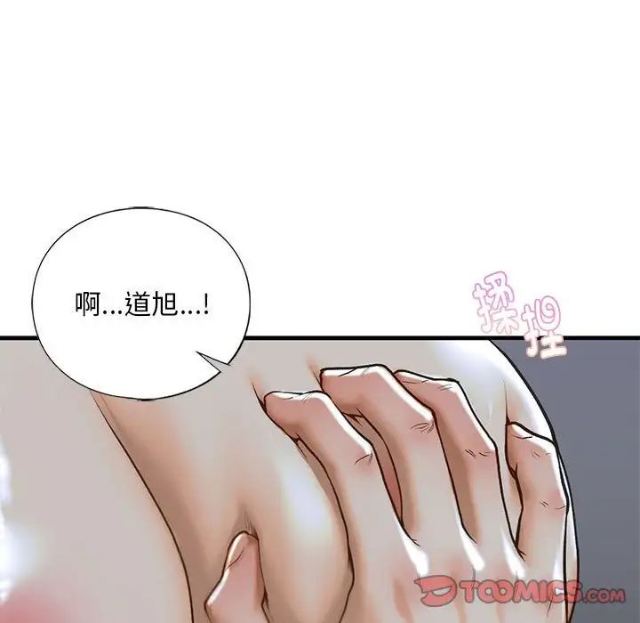 我的继姐第25話