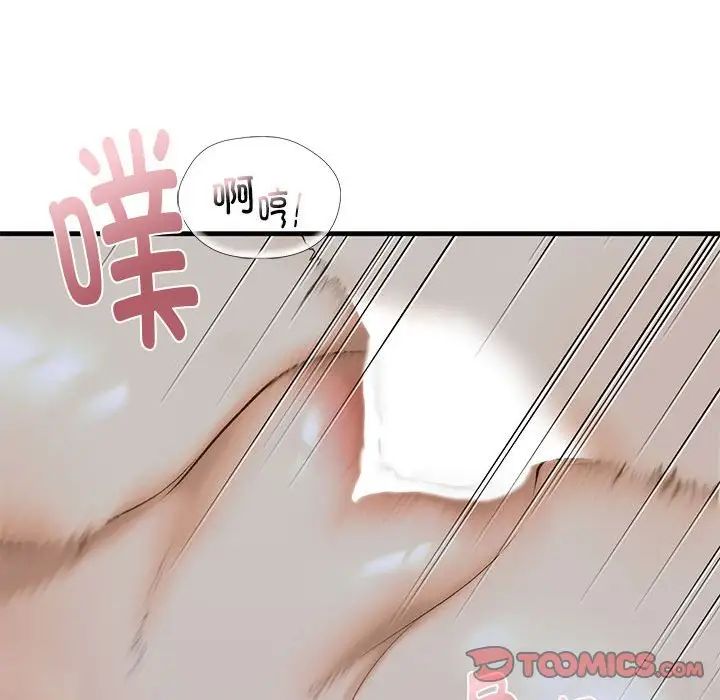 我的继姐第25話