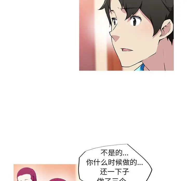 我的梦幻女友第17話