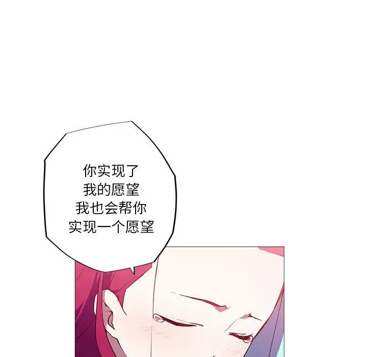 我的梦幻女友第17話