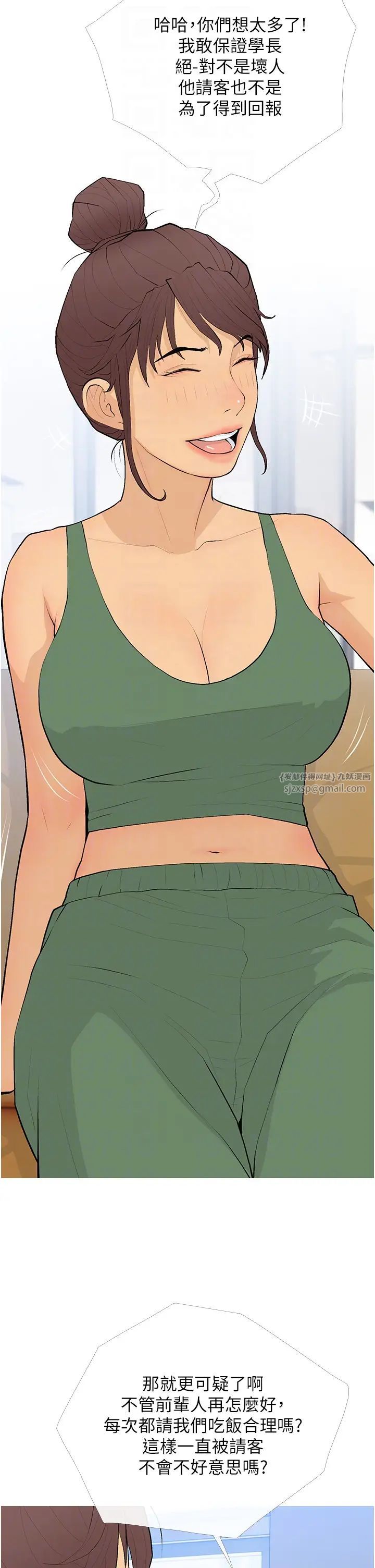 糖果爸爸的抢婚大作战第21話-她已經名花有主瞭